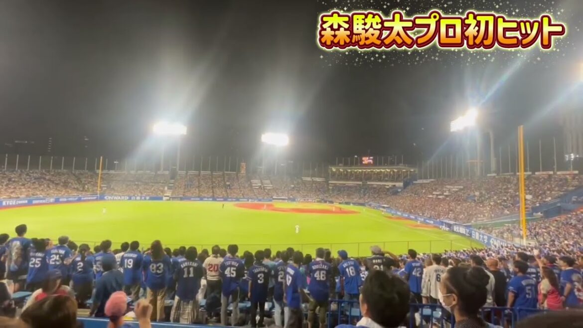 【中日】森駿太プロ初ヒット！2025/9/23/東京ヤクルトスワローズ戦
