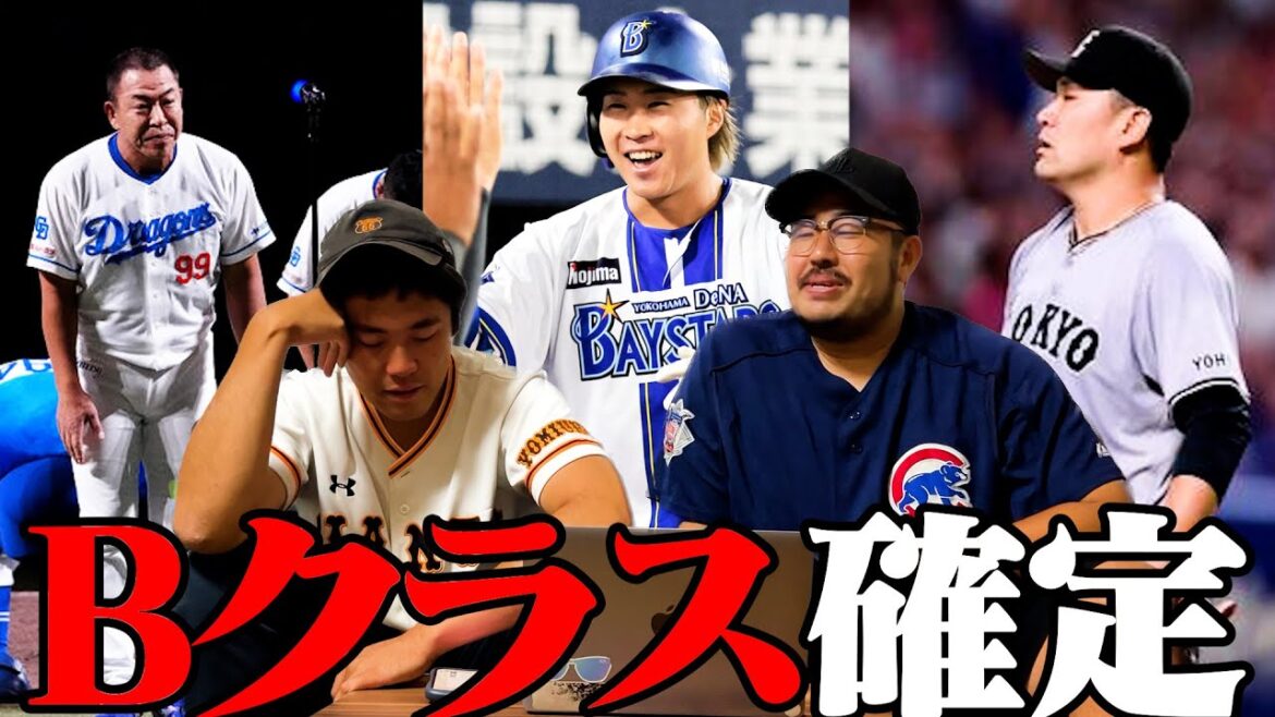 【プロ野球ニュース】DeNA、9月無双貯金10/大野雄大、キャリアハイ11勝目/ヤクルトファン、巨人に激怒