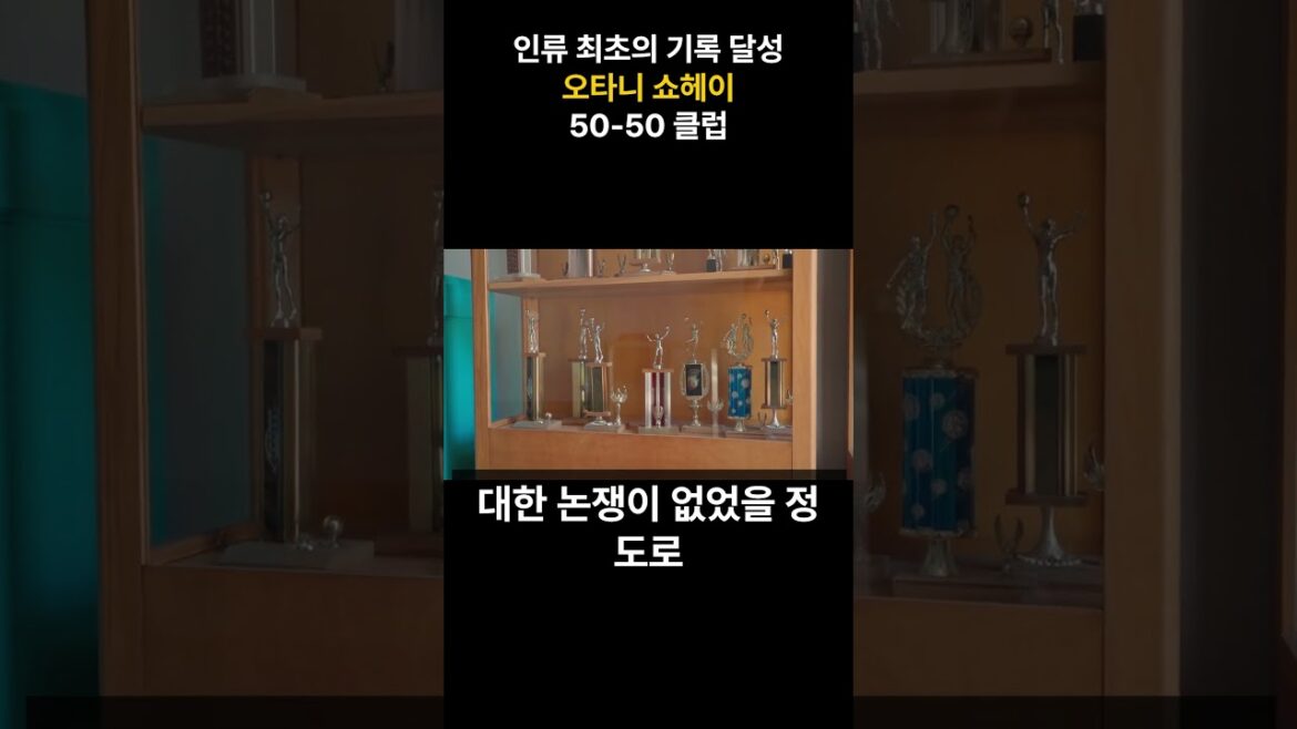 인류 최초의 기록 달성 오타니 쇼헤이 50-50클럽 그리고 베이브루스 2 #야구 #삼성라이온즈 #mlb #오카니쇼헤이#50-50클럽#베이브루스