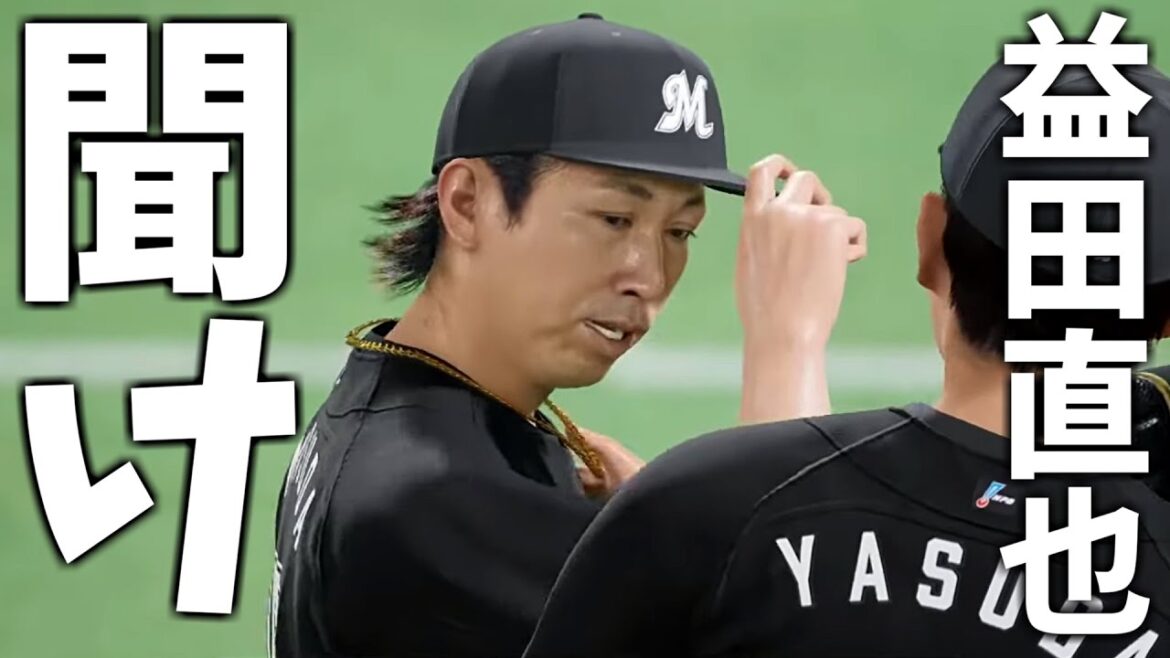 【令和の】益田直也を救いたい【ブルガリア事件】 【令和の】益田直也を救いたい【ブルガリア事件】