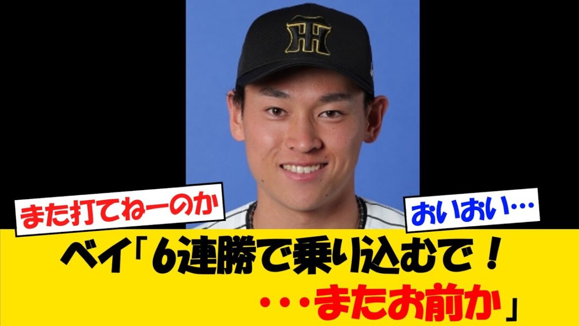 【すごい】早川、好調のベイスターズをしっかり抑えてしまうｗｗｗ 【野球情報】【2ch 5ch】【なんJ なんG反応】【野球スレ】