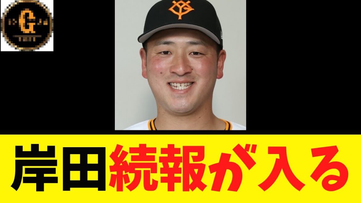 【負傷交代】きっしゃんの続報が入る