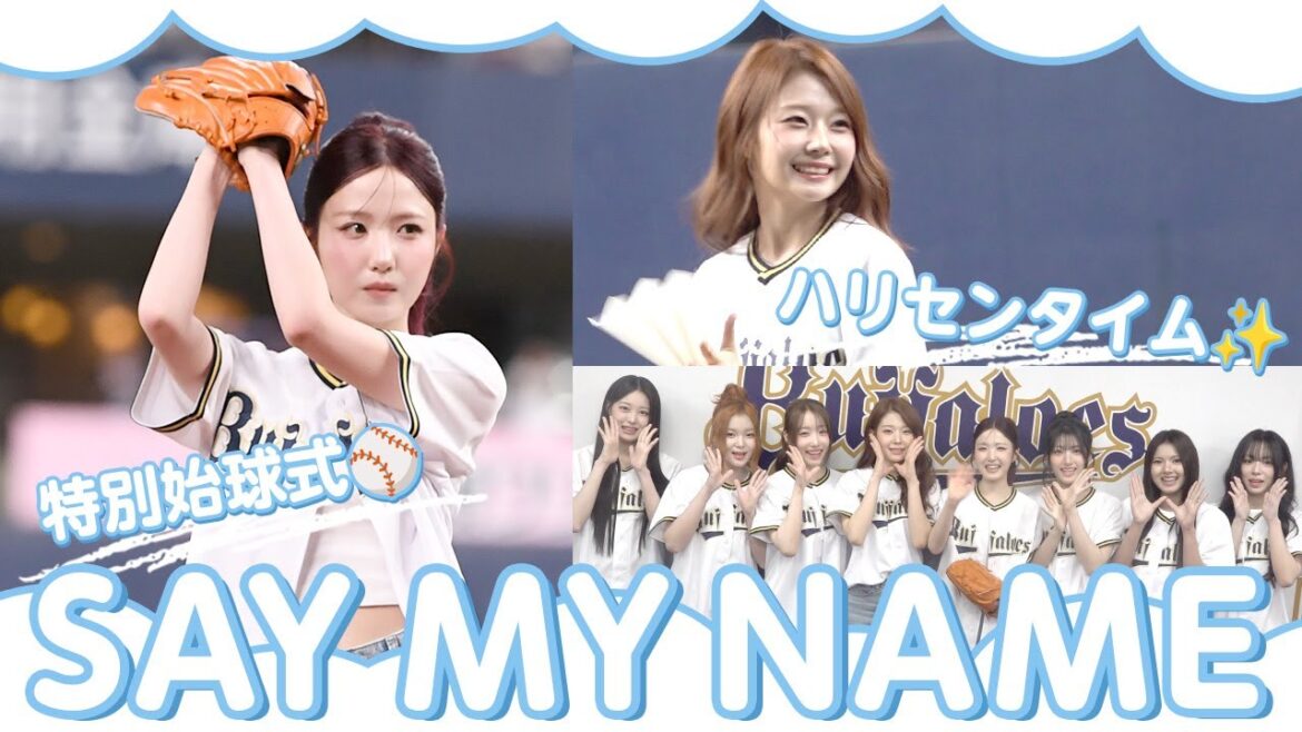 ORIX-Buffaloes: 【SAY MY NAME】特別始球式&ハリセンタイム! 【SAY MY NAME】特別始球式&ハリセンタイム!