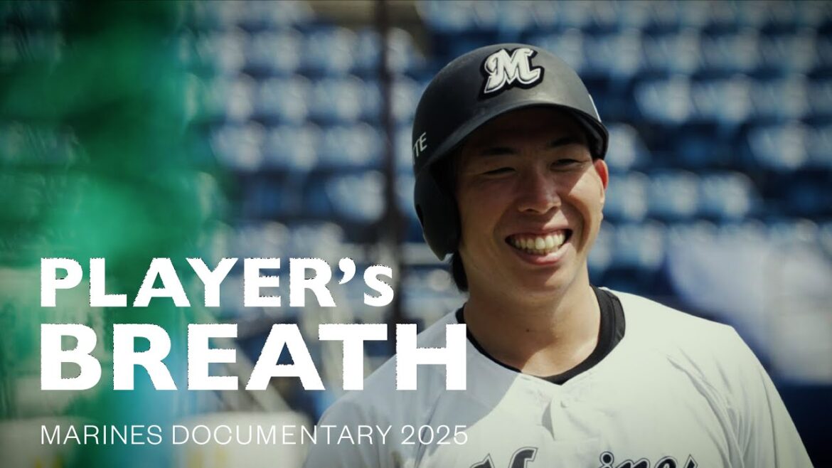 MARINES PLAYER'S BREATH #6 寺地隆成｜TEASER