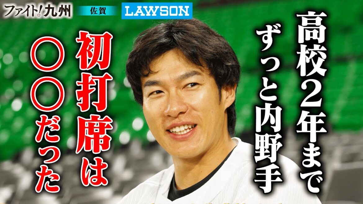【ファイト！九州】柳田悠岐選手の野球デビュー戦の結果は？【ワクワク、全力。】
