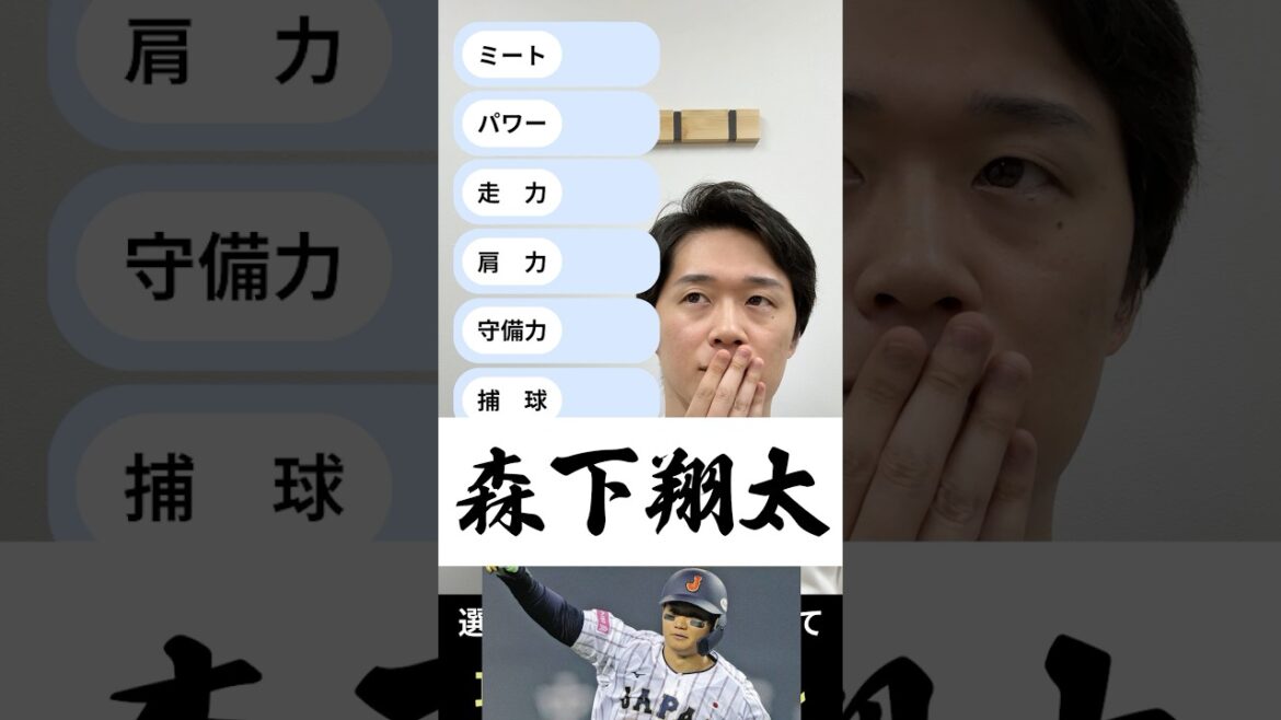 最強を作れ #パワプロ #プロ野球 #森下翔太 #牧秀悟 #阿部慎之介 #辰己涼介