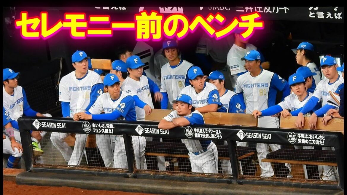 【20250923】ホーム最終戦セレモニー前の様子