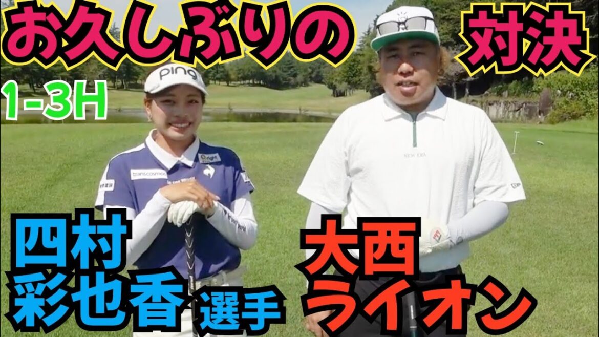 【お久しぶりに対決です】四村彩也香選手と対決させて頂きました。色んな経験されてます! 【お久しぶりに対決です】四村彩也香選手と対決させて頂きました。色んな経験されてます!