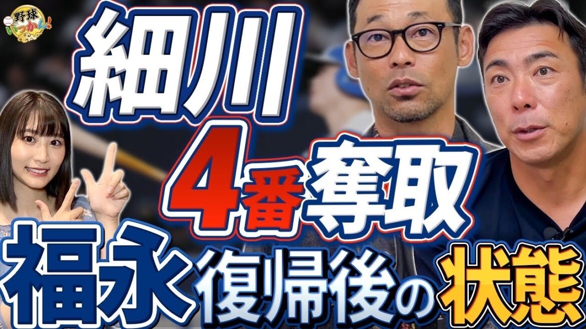 【中日ドラゴンズ】ショートが決まらない。岡林・細川・ブライトの未来。福永復帰後の状態。
