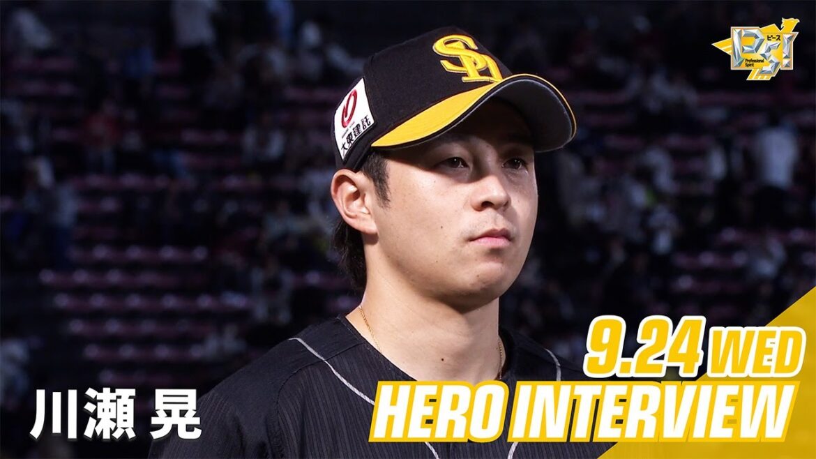 【きょうのヒーロー】川瀬晃選手｜9月24日vs楽天イーグルス
