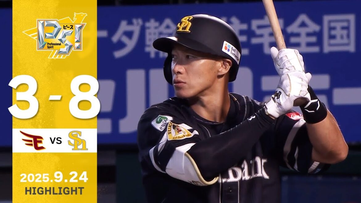 Fukuoka-SoftBank-Hawks: 【ハイライト】柳田が復帰後初安打を放つ!9月24日(水)vs楽天イーグルス 【ハイライト】柳田が復帰後初安打を放つ!9月24日(水)vs楽天イーグルス
