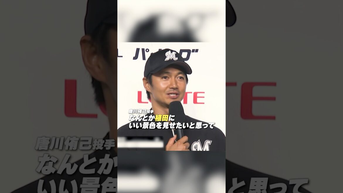 【研鑽を積んだ仲間を想い】一軍でバッテリーを組み最高の景色へ！#chibalotte #唐川侑己 #植田将太