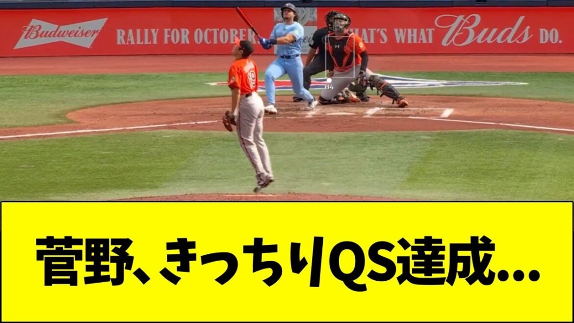 菅野、きっりちQS達成… 菅野、きっりちQS達成...