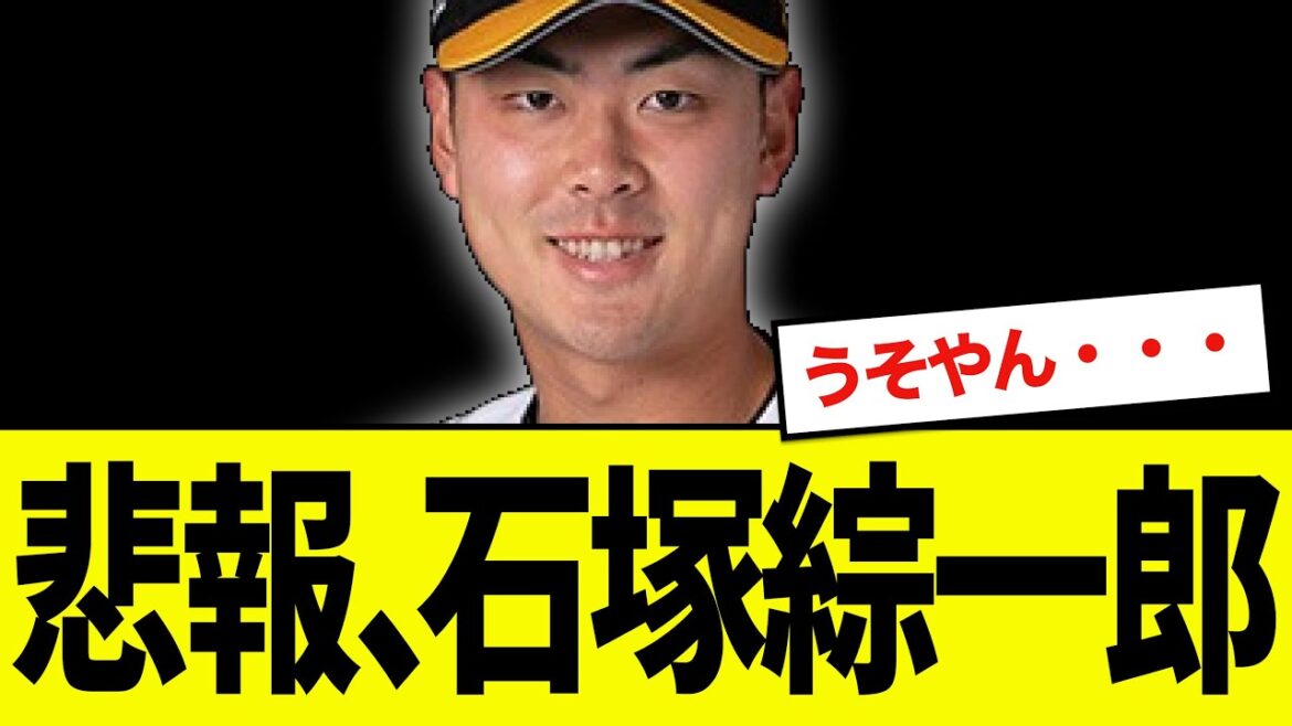 【マジか】小久保監督、石塚の2軍降格にコメント・・・ 【マジか】小久保監督、石塚の2軍降格にコメント・・・