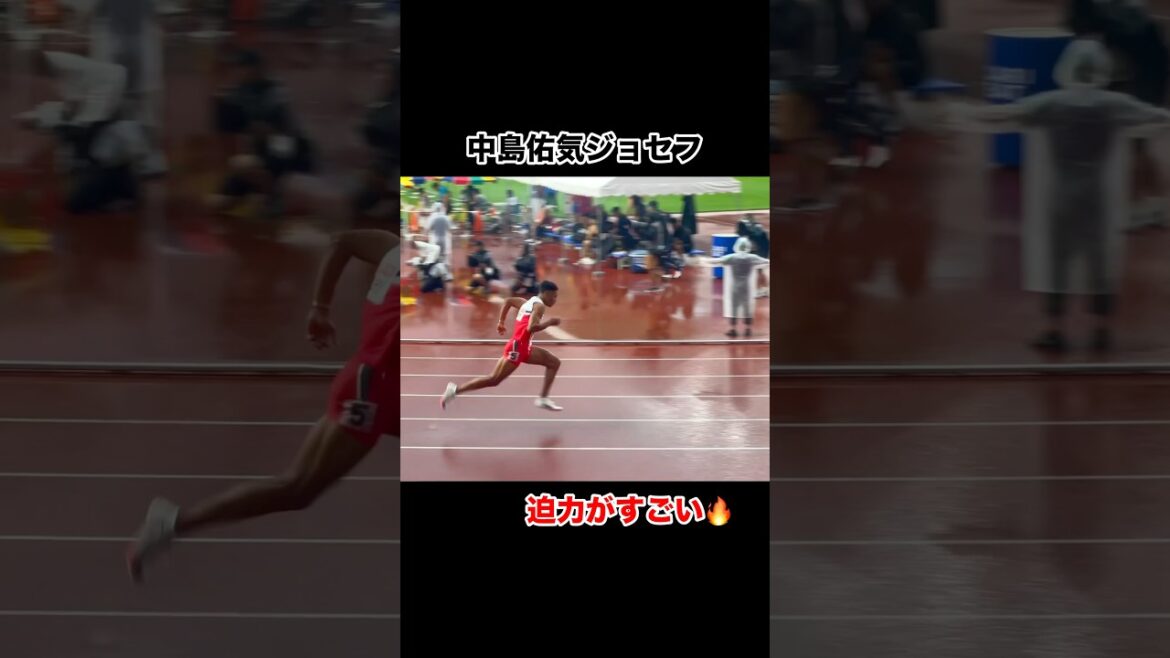 【中島佑気ジョセフ】走りが力強すぎた！