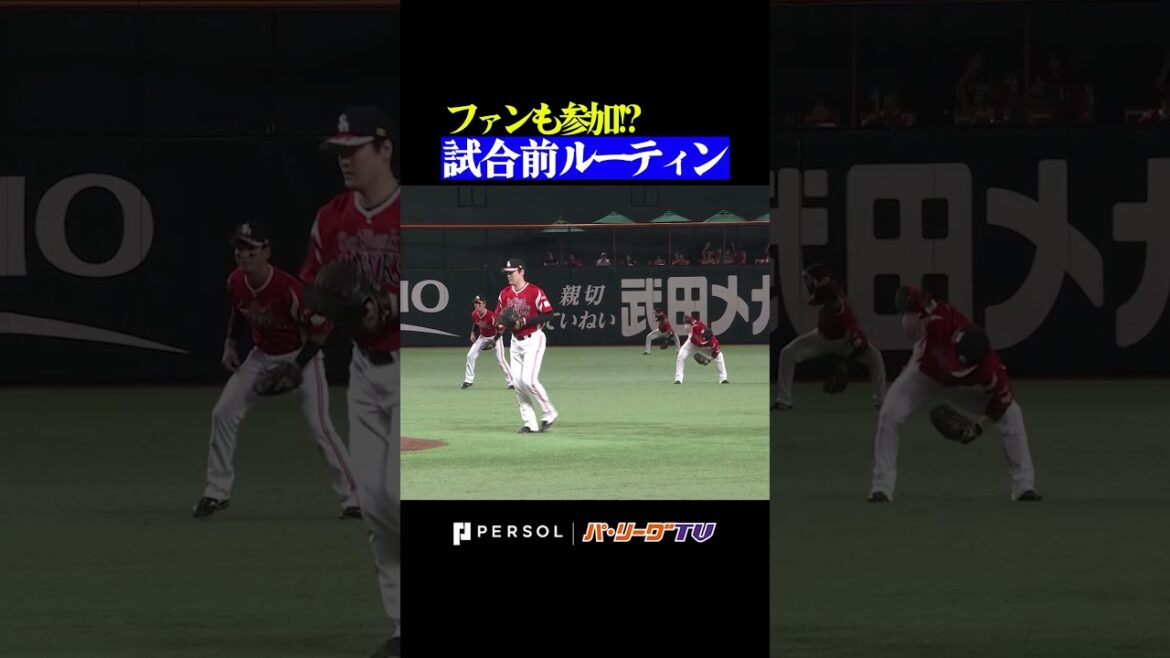 【みんなで一緒に】試合前ルーティン #shorts