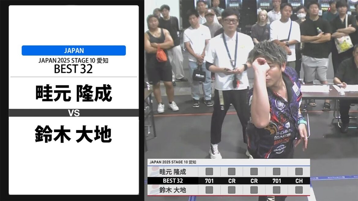 【畦元 隆成 VS 鈴木 大地】JAPAN 2025 STAGE10 愛知 BEST32