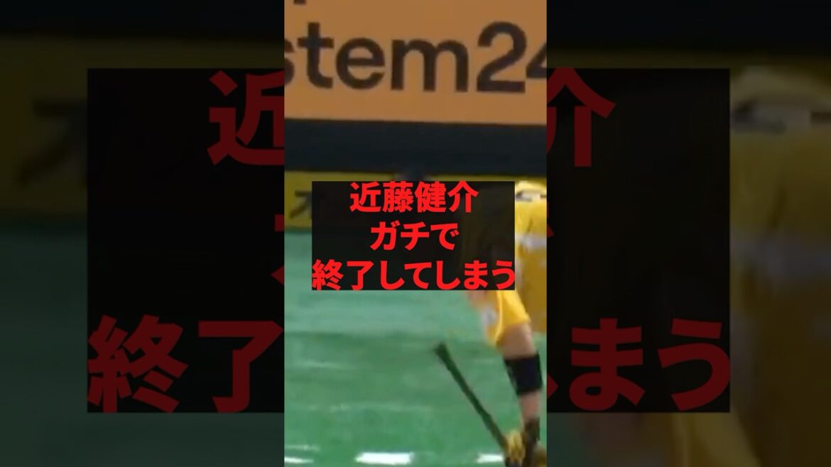 【悲報】近藤健介ガチで終了してしまう