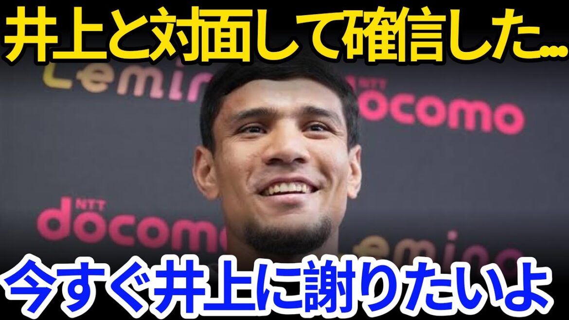 【速報】井上尚弥と初対面のアフマダリエフが会見後に衝撃発言「今までの発言は撤回してくれ…」敬意の“贈り物”手渡しや“紳士”行動の真意とは【海外の反応ボクシング】