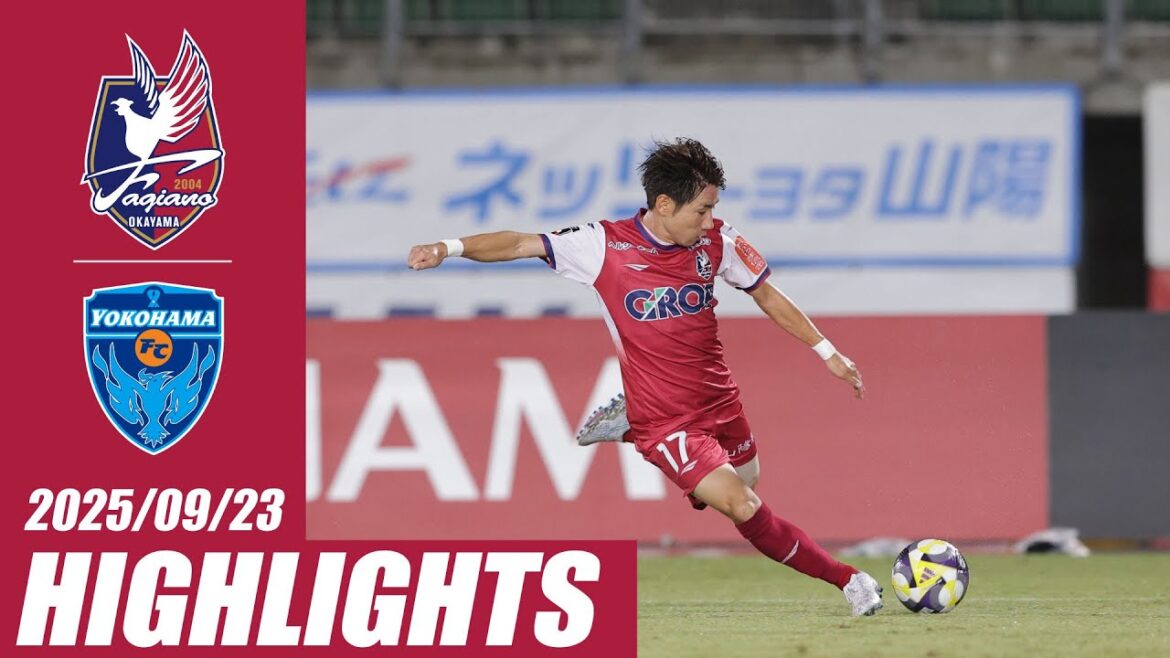 【9月23日横浜FC戦】DAZNハイライト