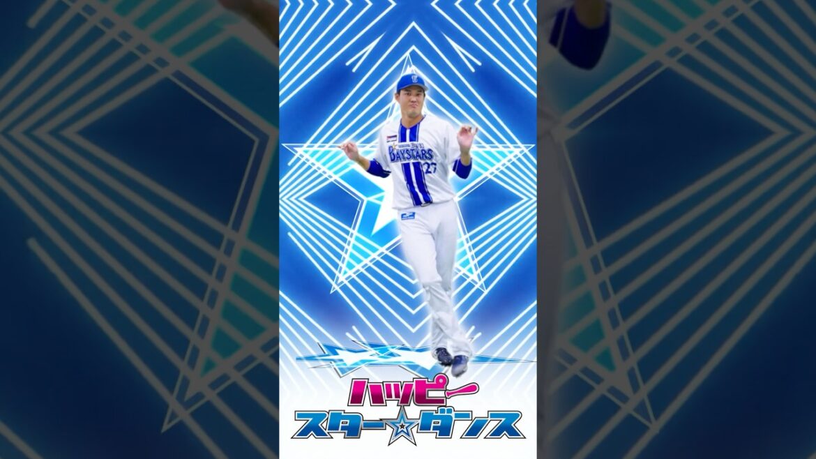 「ハッピースター☆ダンス」2025シーズン選手ダンスver.<Part.2> 「ハッピースター☆ダンス」2025シーズン選手ダンスver.<Part.2>