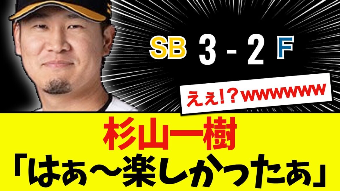 【流石に草】杉山、あまりにも守護神適正がありすぎるwwwwwww 【流石に草】杉山、あまりにも守護神適正がありすぎるwwwwwww