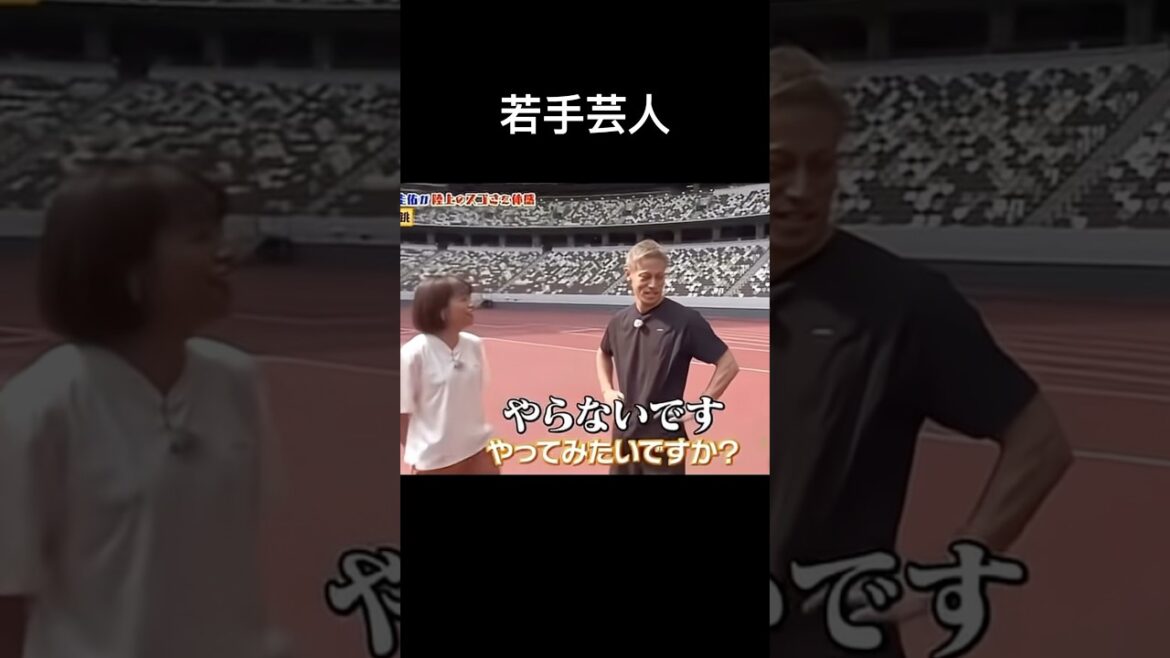 棒高跳びに挑戦させられる本田圭佑#サッカー #サッカー日本代表 #本田圭佑 #ミセスグリーンアップル #shorts