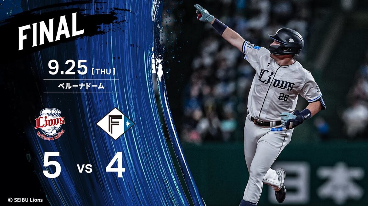【ネビン選手のホームランで試合をひっくり返す！】埼玉西武ライオンズVS北海道日本ハムファイターズ戦ハイライト【2025/9/25】