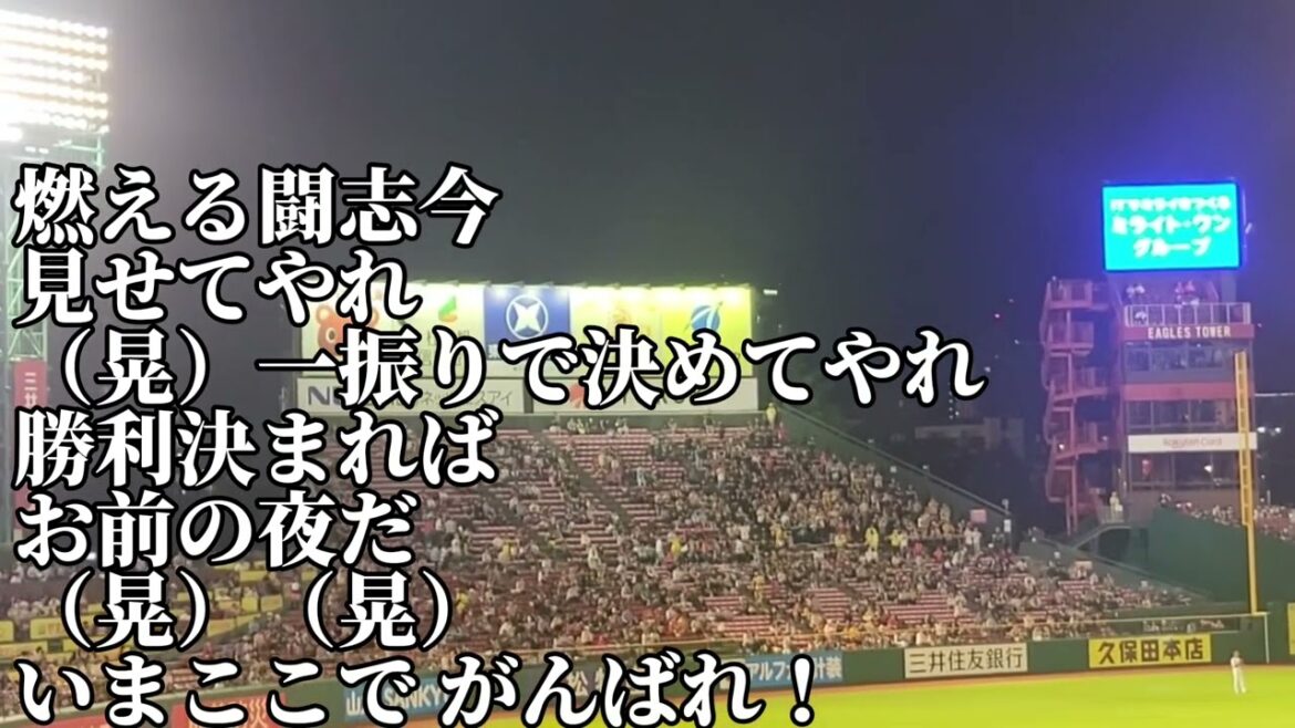 【福岡ソフトバンク】北日本限定チャンステーマ→中村晃タイムリー！2025/9/24/東北楽天戦