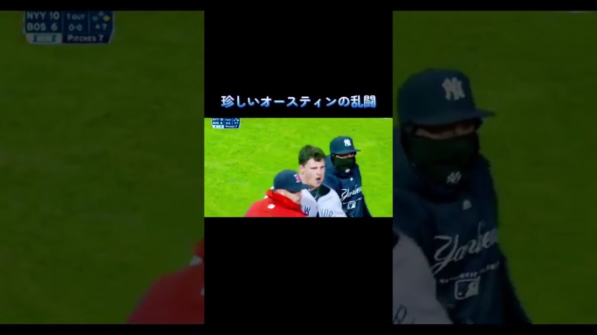 珍しいメジャー時代のオースティン 激怒 #横浜ベイスターズ #ベイスターズ #オースティン #乱闘