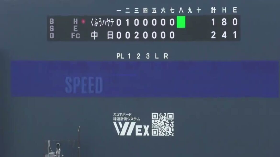 【中日二軍】　勝野痛恨被弾！　ハヤテ塩崎のホームラン　2025年9月23日(火) 中日 - くふうハヤテ 17回戦