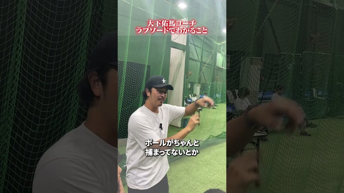 ラプソードでわかること👀#大下佑馬 #野球 #ピッチング ラプソードでわかること👀#大下佑馬 #野球 #ピッチング