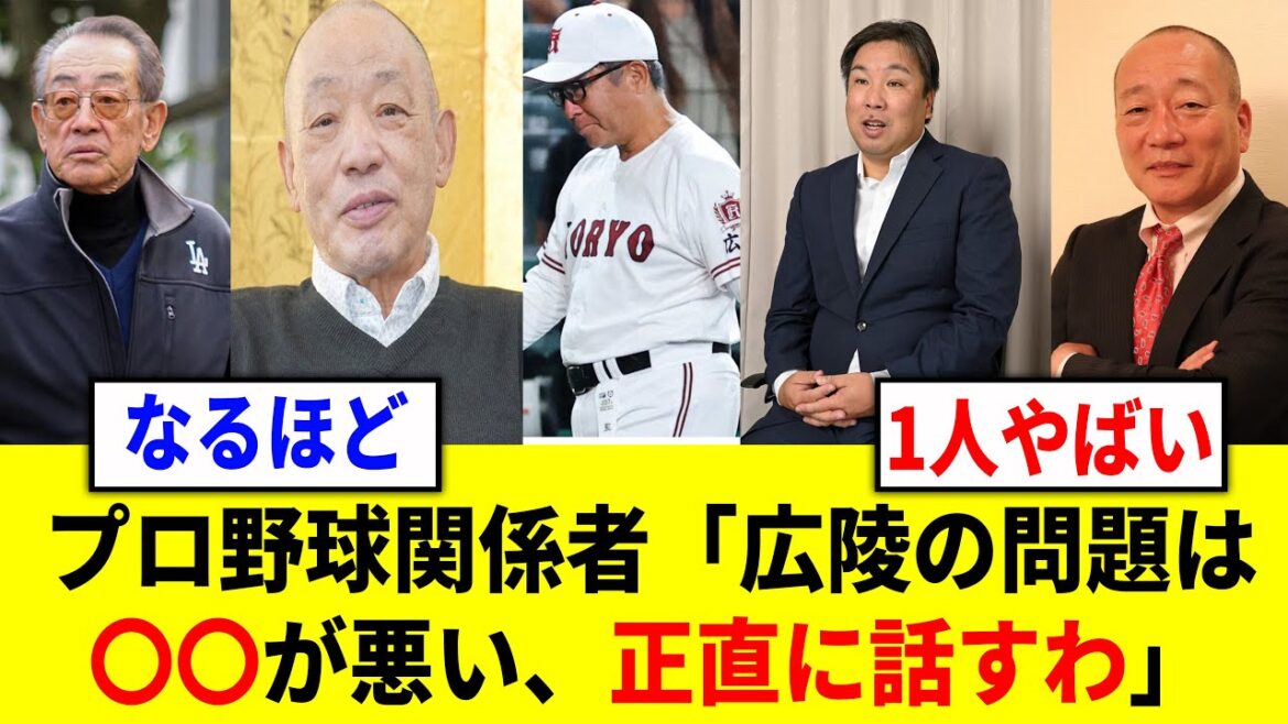 【批判】プロ野球OBなどの広陵のいじめ問題への反応9選