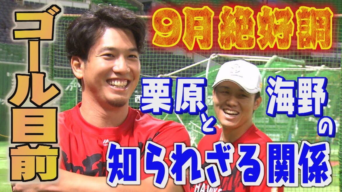 栗原陵矢が明かす海野隆司の本性「ツンデレなんですけど」（2025/9/24.OA）｜テレビ西日本