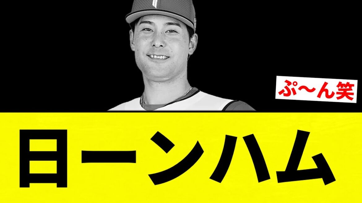 【チーン...】日ーンハム【プロ野球反応集】【2chスレ】【なんG】