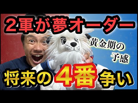 武内炎上でソフトバンクに完敗…でも黄金期の予感!西武2軍で夢オーダー実現 武内炎上でソフトバンクに完敗...でも黄金期の予感!西武2軍で夢オーダー実現