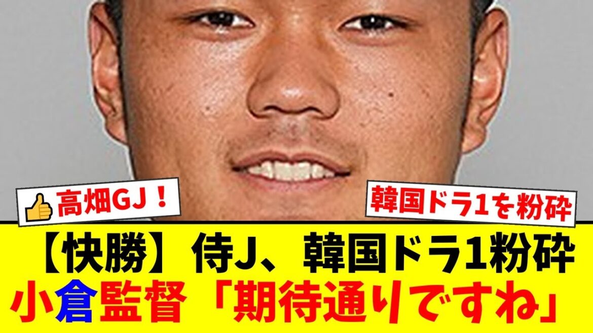 U-18侍ジャパン、韓国の157キロドラ1候補を完全攻略!小倉監督の「期待通り」の神采配で起用した高畑知季が大爆発し、宿敵相手に会心の勝利!【プロ野球ファンの反応】 U-18侍ジャパン、韓国の157キロドラ1候補を完全攻略!小倉監督の「期待通り」の神采配で起用した高畑知季が大爆発し、宿敵相手に会心の勝利!【プロ野球ファンの反応】
