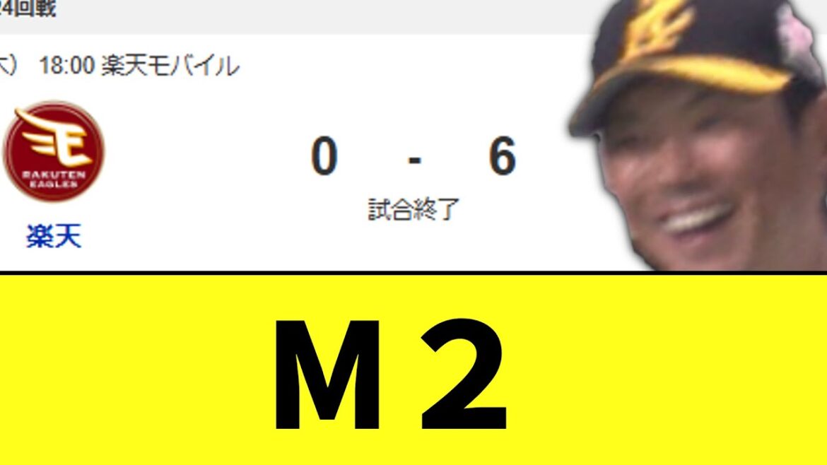 ソフトバンク　普通に2連勝してマジック２