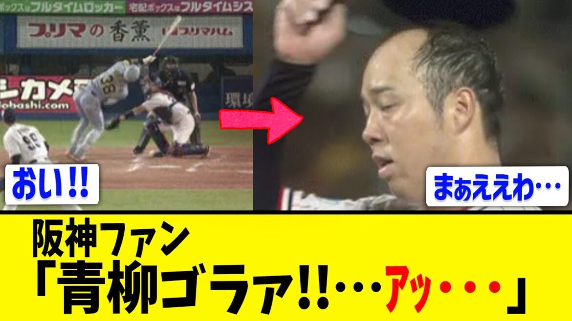 【小幡死球】ヤクルト青柳、なぜか許される