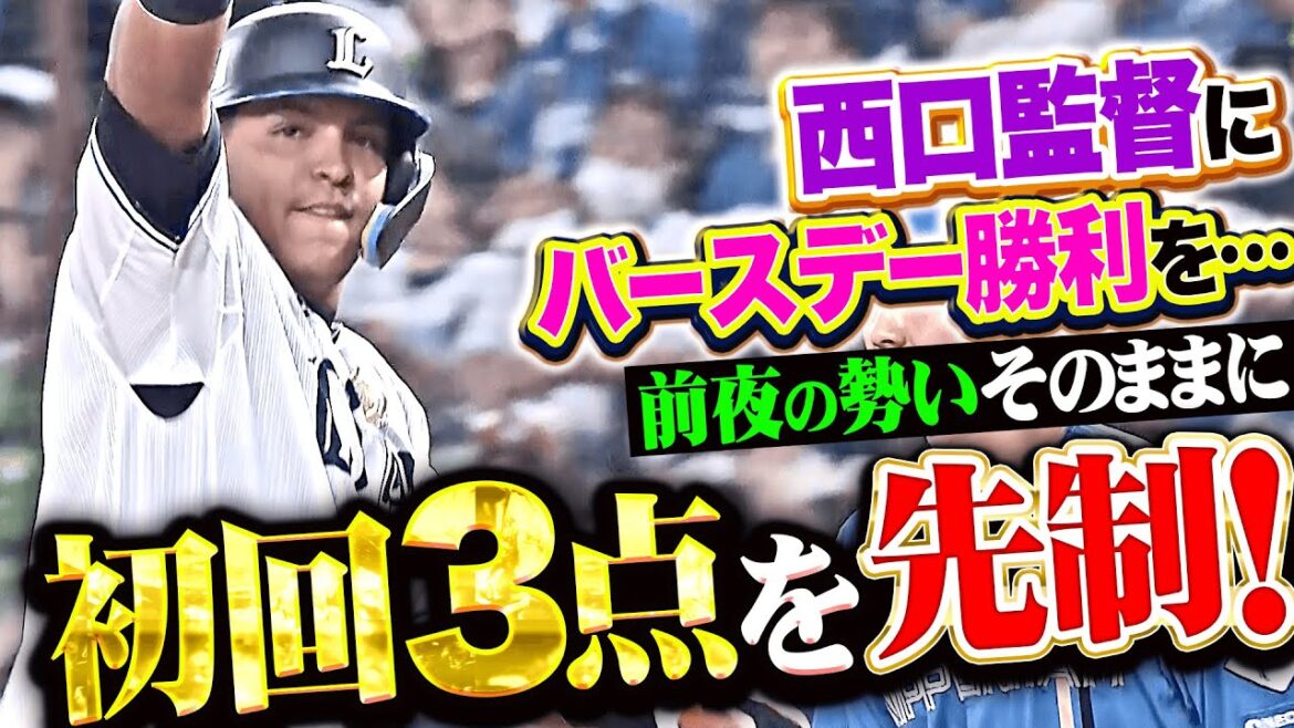 【前夜の勢いそのままに】セデーニョ『西口監督にバースデー勝利を！集中力の高さ見せて3点先制！』