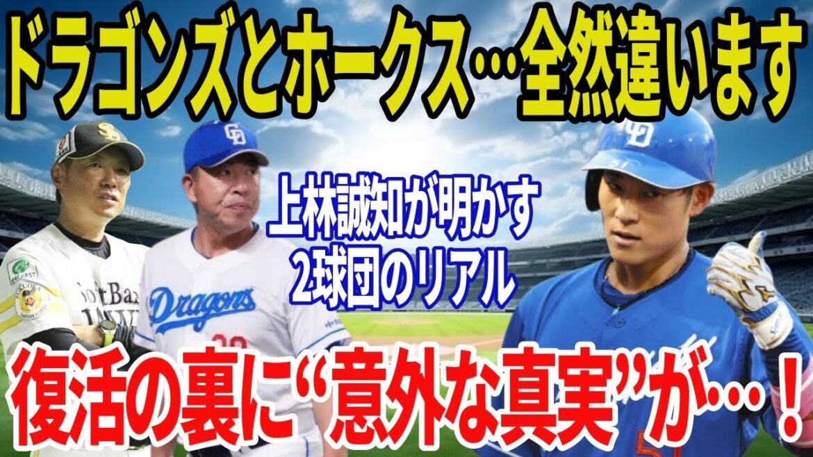 「正直、ここまで違うとは…」上林誠知が驚いた“中日とソフトバンク”の決定的な差帰ってきた天才が語る、2つのチームのリアル
