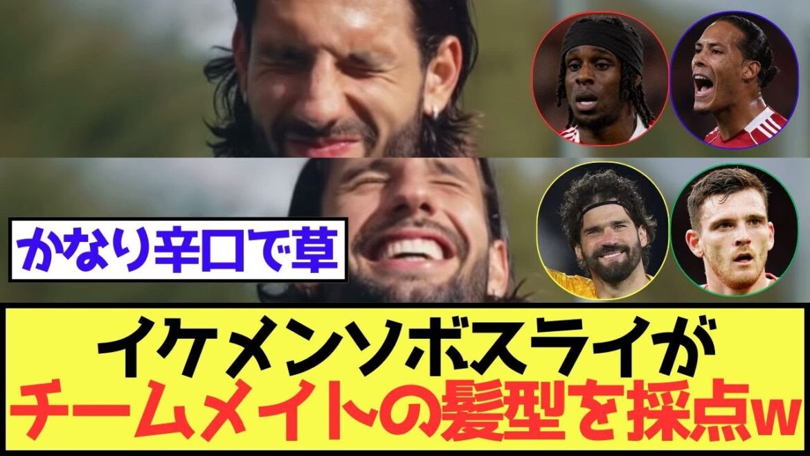 【辛口】ソボスライがチームメイトの髪型を採点www 【辛口】ソボスライがチームメイトの髪型を採点www