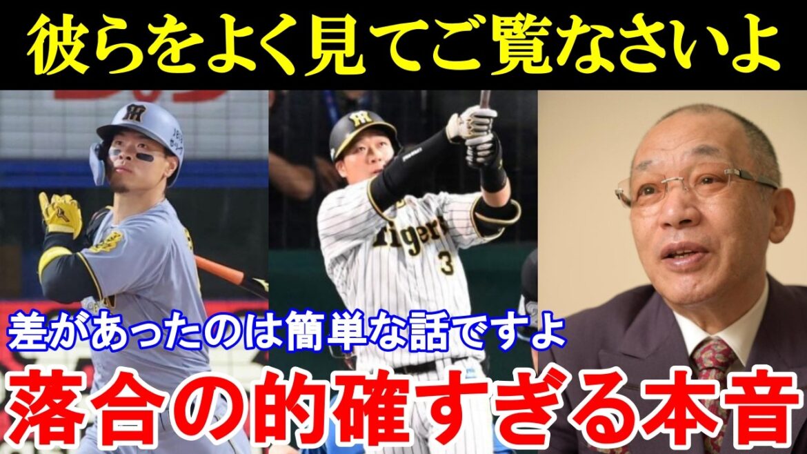 落合博満「オレだったら4番は大山を使うよ」大山悠輔と佐藤輝明の圧倒的な差に落合氏が放った本音が的確すぎると話題に。【阪神タイガース】
