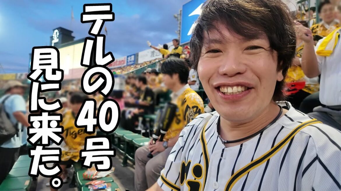 佐藤輝明40号なるか？そして石井大智球団新の48イニング連続無失点