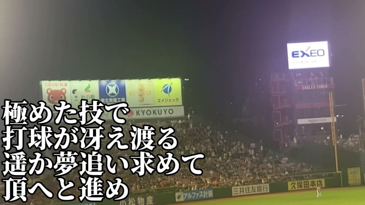 【福岡ソフトバンク】近藤健介応援歌2025/9/24/東北楽天戦 【福岡ソフトバンク】近藤健介応援歌2025/9/24/東北楽天戦