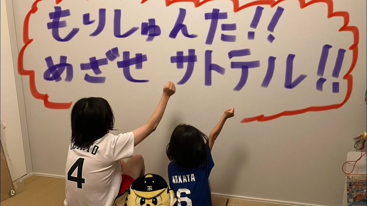 ６歳中日ファンと阪神ファン母が森駿太の魅力、タイトル争いについて語ります…！