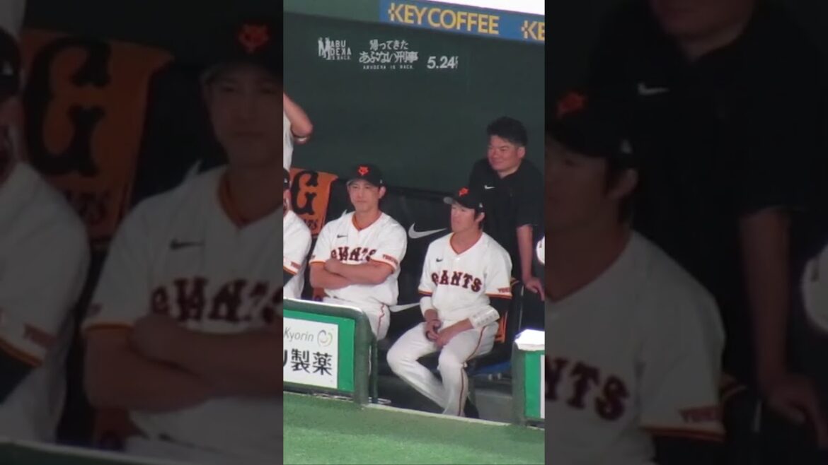 高橋礼を応援する小林誠司や重信慎之介＜読売ジャイアンツ対 福岡ソフトバンクホークス2024年5月30日＞