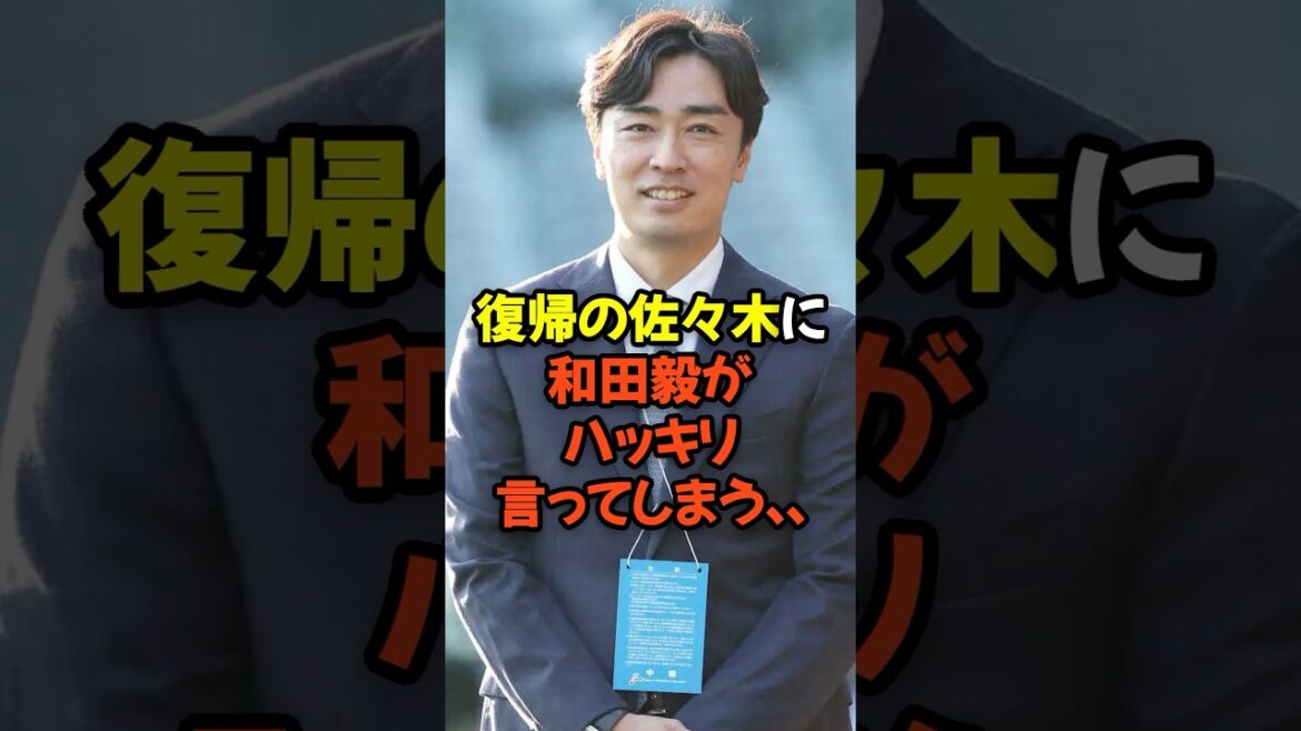復帰の佐々木朗希に和田毅がハッキリ言ってしまう...