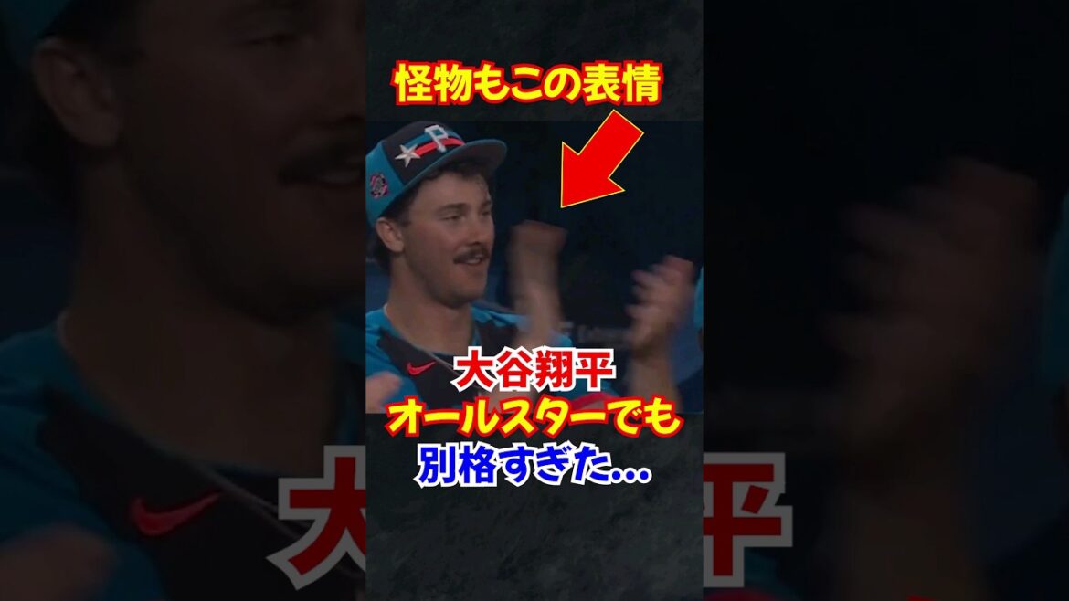 大谷翔平"オールスター戦"でハーパーやスキーンズとの夢の共演がヤバすぎた#大谷翔平 #ホームラン #オオタニ