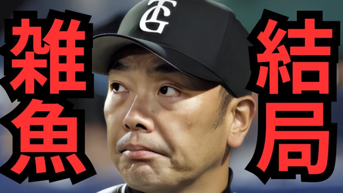 【9/26 巨人対DeNA】大事な試合で今季1クソ試合するお前らの神経が分からんわ！！1年間同じミスしかしてない学習能力あるん？マジであり得へん…当たり前のことを当たり前に出来るようなチームにしてくれ